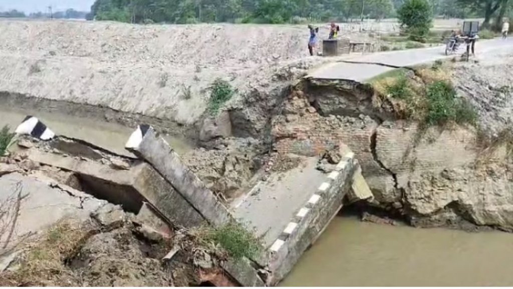 Siwan Bridge Collapsed | Bihar | Bihar Bridge Collapsed