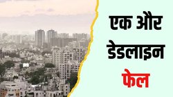 Smart City Mission: 15,000 करोड़ की लागत के प्रोजेक्ट्स अधूरे, कब बनेंगे शहर स्मार्ट?