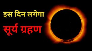 total solar eclipse, total solar eclipse 2024, total solar eclipse 2024 date