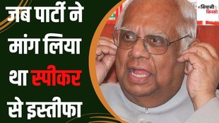 Somnath Chatterjee