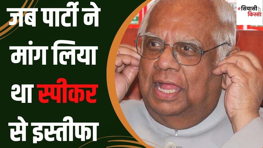 Somnath Chatterjee