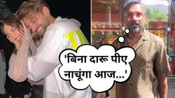 ‘बिना दारू पीए नाचूंगा आज…’, सोनाक्षी सिन्हा की वेडिंग अटेंड करने मुंबई पहुंचे हनी सिंह, खुशी का नहीं है ठिकाना