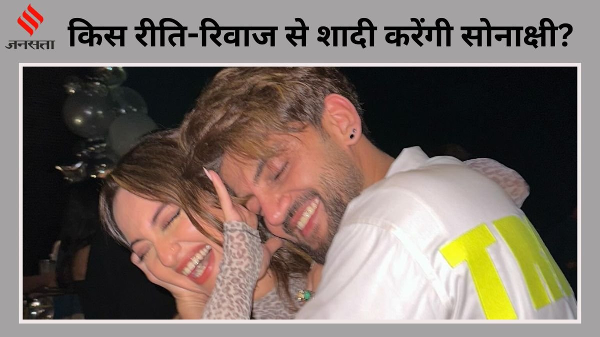 Sonakshi Sinha, Sonakshi Sinha Wedding, Sonakshi Sinha marriage, Sonakshi Sinha-zaheer iqbal wedding