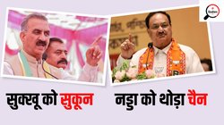 Himachal Pradesh By Election Results 2024: विधायकों की बगावत के बाद भी हिमाचल की सरकार बचाने में कामयाब रही कांग्रेस
