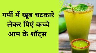 Kachi Keri Shots । Kacha aam Recipe । Kacha aam Drink