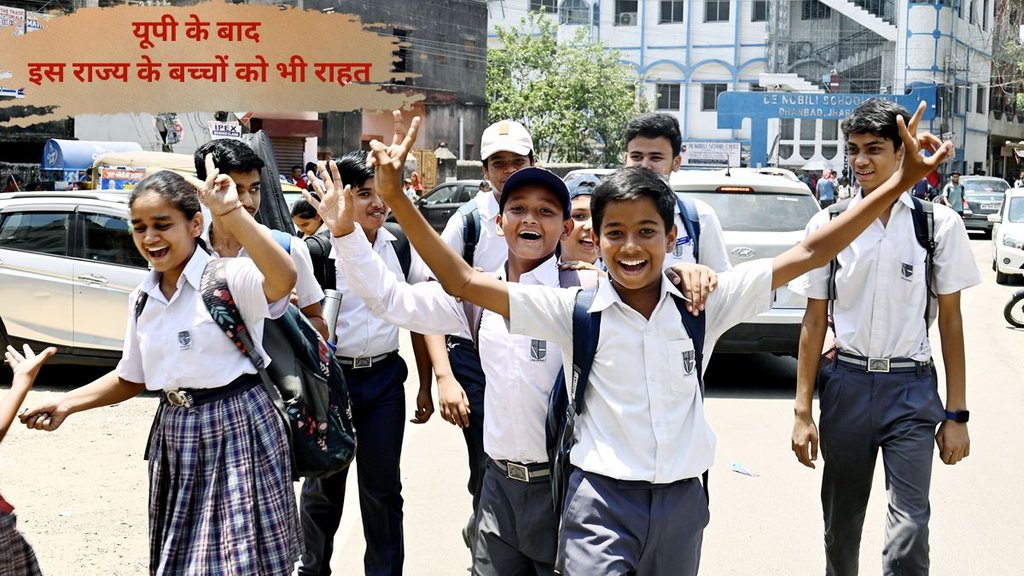 Summer Vacation Extend, Chhattisgarh, Chhattisgarh School,