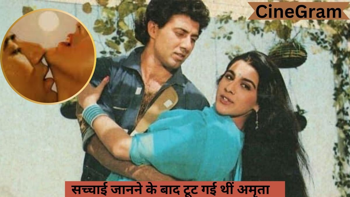 CineGram, Sunny Deol, Amrita Singh