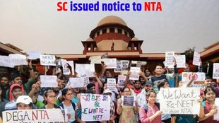 NEET, NEET UG Exam, NEET Exam, NEET Result 2024, NEET Result, NEET UG Result 2024, NEET UG 2024, NEET UG Result, NTA NEET, NEET 2024, Supreme Court, Supreme Court Hearing Today