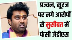 Suraj Revanna: पहली बार केंद्रीय मंत्री बने कुमारस्‍वामी की मुश्‍क‍िल बढ़नी तय, यौन शोषण में रेवन्‍ना खानदान का एक और सदस्‍य ग‍िरफ्तार
