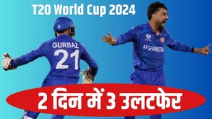 NZ vs AFG, T20 World Cup 2024, Afghanistan upset New Zealand