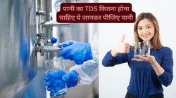 आप भी RO वाटर पीते हैं तो पानी में टीडीएस लेवल को जान लीजिए, क्या 25 TDS Water सेहत के लिए सुरक्षित है, जानते हैं पानी की शुद्धता से जुड़ी हर बात