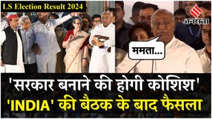the first meeting of the INDIA coalition