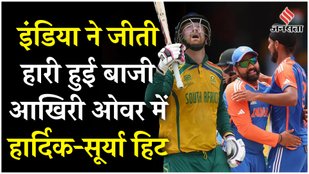 IND vs SA Final