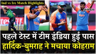 Team India defeated Ireland in the first match