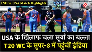 Team India reached Super-8 of World Cup after defeating USA