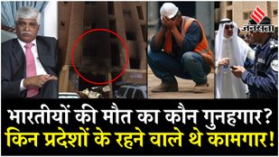 Who is responsible for the deaths of 41 Indians in Kuwait