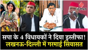 Akhilesh Yadav and 4 legislators of the Samajwadi Party have resigned