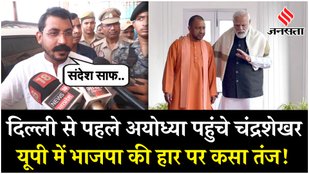 MP Chandrashekhar Azad taunted the BJP
