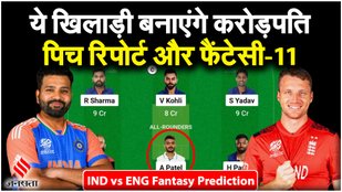 IND vs ENG Dream11 Prediction Semi Final