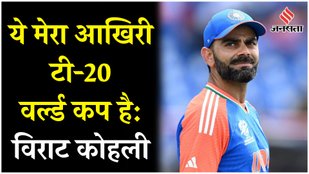 Virat Kohli t20 Retirement