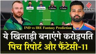 IND vs IRE Dream11 Team Prediction 2024