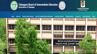TS Inter Supplementary Results 2024, Telangana Exam Result 2024