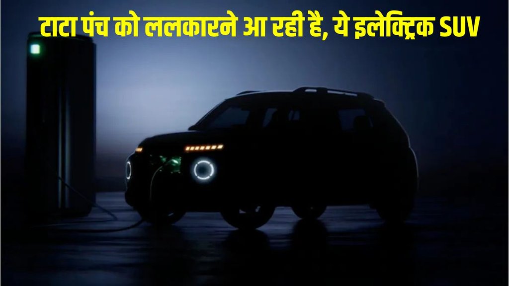 Hyundai Inster EV, Hyundai Inster EV Teaser, Hyundai Inster EV Global Debut, Hyundai Inster EV Driving Range, Hyundai Inster EV Launch Date, Hyundai Inster EV Features