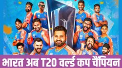 IND vs SA,T20 World Cup 2024 FINAL: भारत ने जीता बारबाडोस, सांसे रोक देने वाले फाइनल में साउथ अफ्रीका को 7 रन से हराया