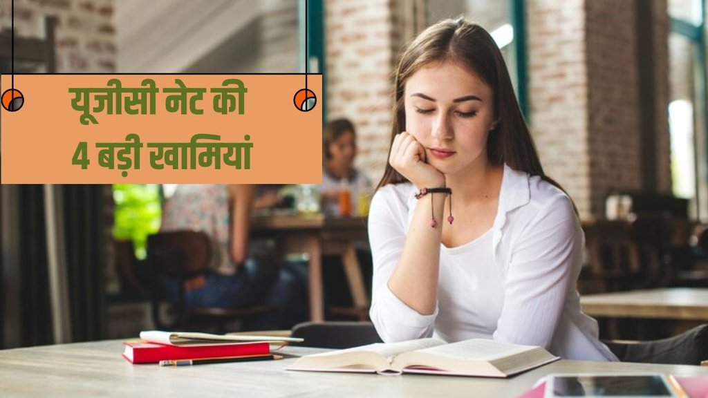 UGC NET Exam, UGC, NET Exam, UGC News, NET Exam,