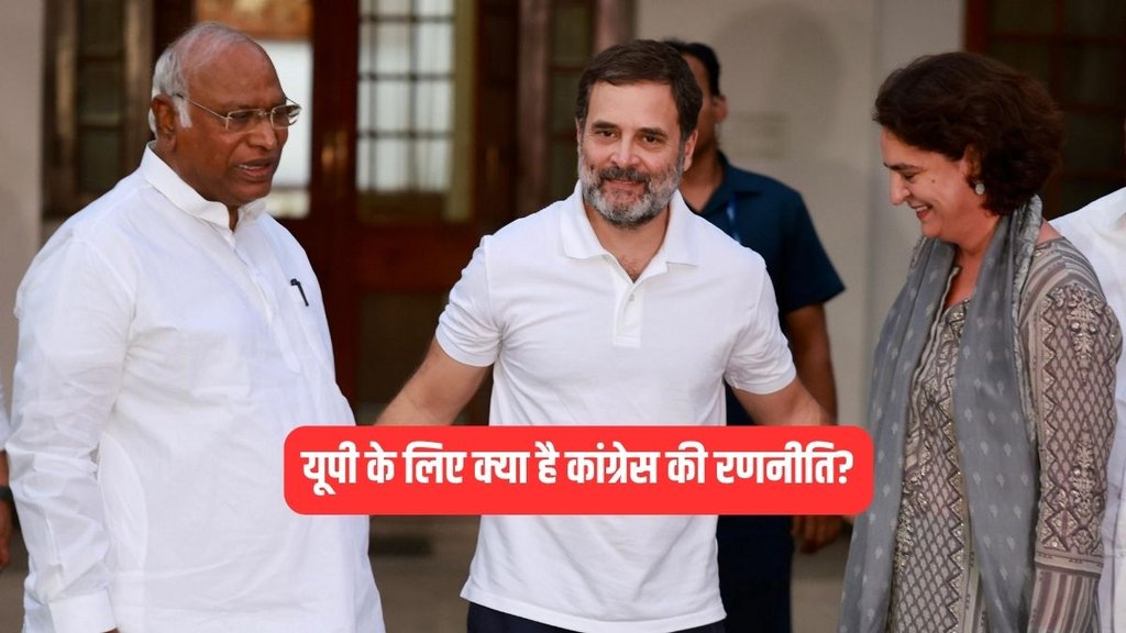 UP Congress, Rahul Gandhi, Uttar Pradesh