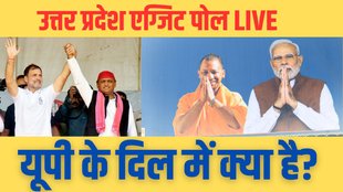 Uttar Pradesh Lok Sabha Chunav Exit Poll Result 2024, Uttar Pradesh Lok Sabha Election Exit Poll Results 2024: Uttar Pradesh Lok Sabha Election Exit Poll Aaj Tak, ABP News C-Voter