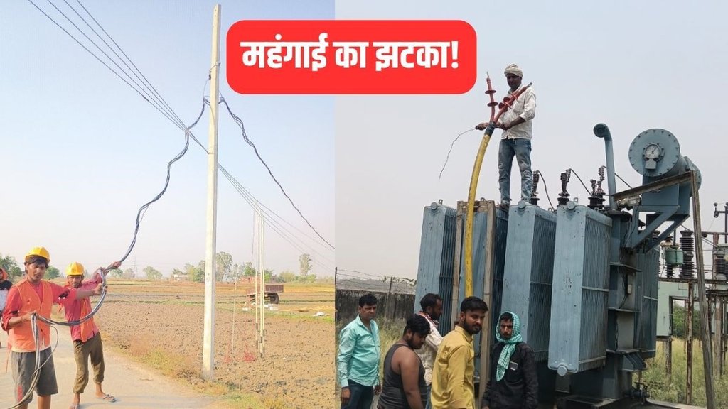 UP Electricity, uppcl, up news, uttar pradesh news,