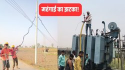 महंगी होगी बिजली? उत्तर प्रदेश में ग्रामीण क्षेत्र के इन लोगों को लगेगा झटका
