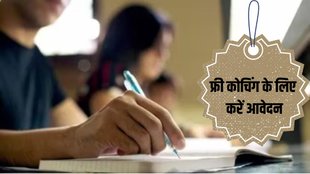 Abhyudaya Yojana 2024 Apply Online