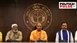 Yogi Govt Ordinance To Curb Paper Leaks | Paper Leaks | Ordinanc
