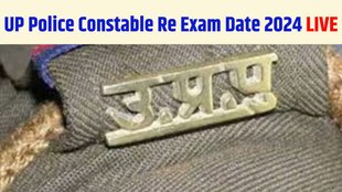 up police constable, up police constable admit card, up police constable admit card 2024, up police constable re exam date, up police constable re exam date 2024