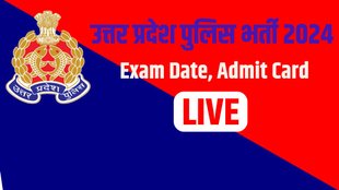 up police constable, up police constable admit card, up police constable admit card 2024, up police constable re exam date, up police constable re exam date 2024