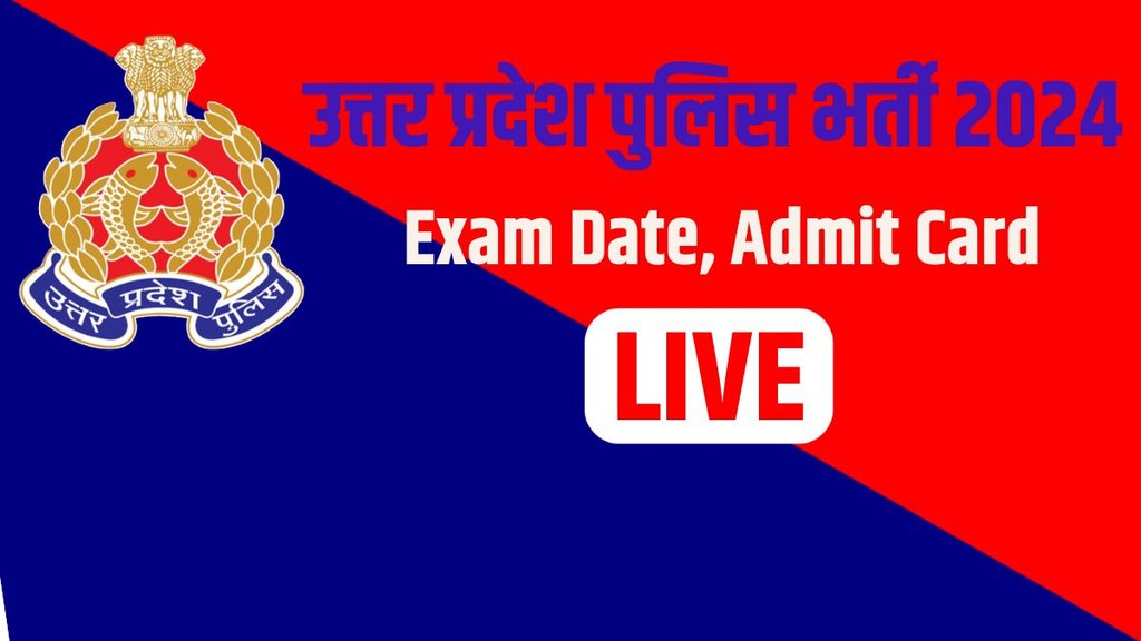up police constable, up police constable admit card, up police constable admit card 2024, up police constable re exam date, up police constable re exam date 2024