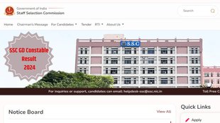 ssc gd constable, ssc gd constable Result, SSC Result 2024,
