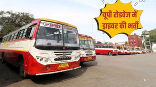 UP Roadways driver recruitment, UP Roadways, Driver, recruitment