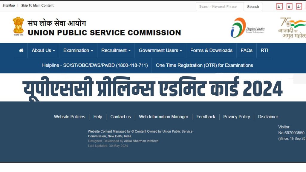 UPSC Prelims Admit Card 2024, UPSC Prelims Admit Card 2024 Release Date, UPSC Prelims Admit Card 2024 Download Link UPSC Prelims Admit Card 2024 Official Website