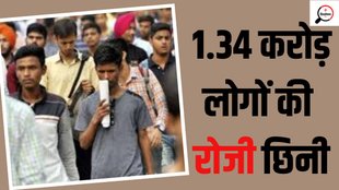 Unemployment in india