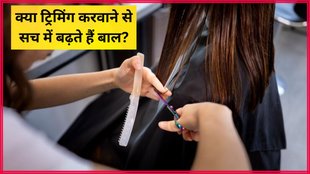 Hair Care । Hair Trimming । Hair Trimming Myth or fact