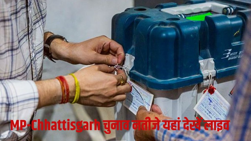 lok sabha election, election result 2024, election result live,