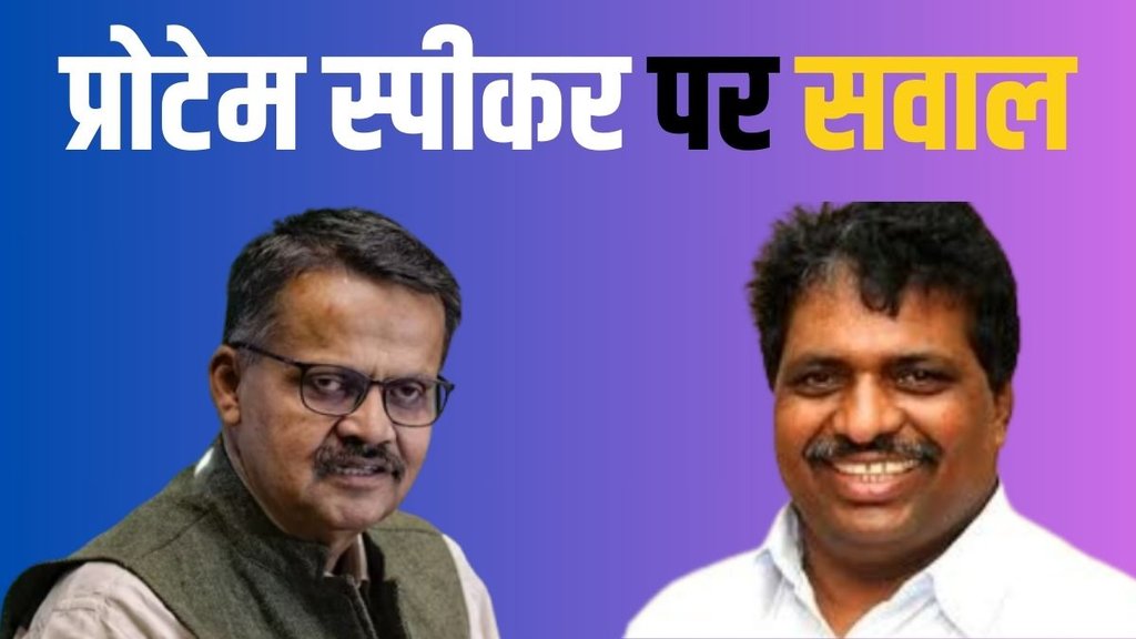 Lok Sabha News , Lok Sabha Protem Speaker , Bhartruhari Mahtab