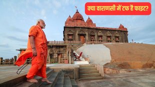 Varanasi Lok Sabha Seat, Narendra Modi, ECI Website Result
