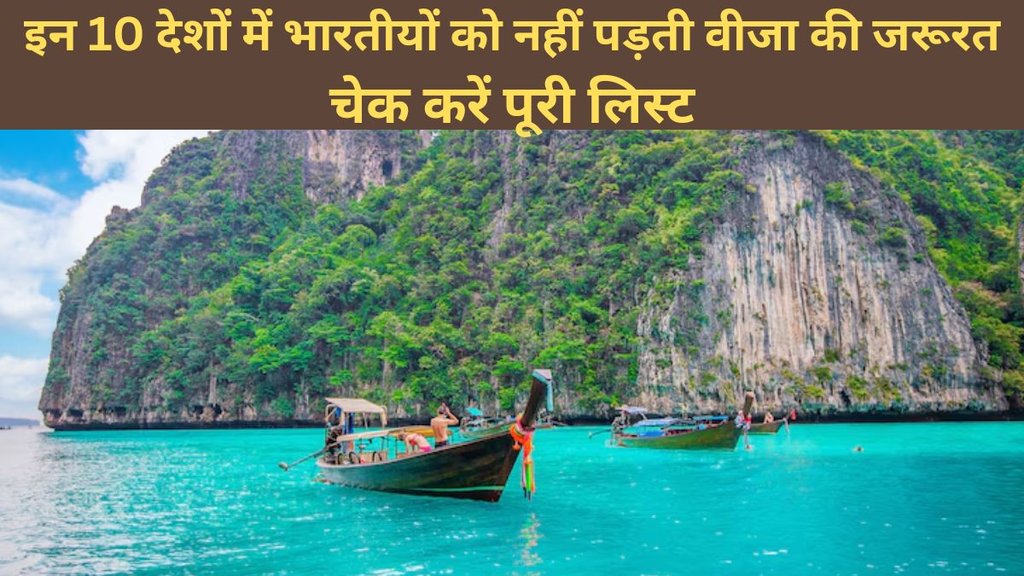 Visa Free Entry, Visa free entry for indians, Visa news