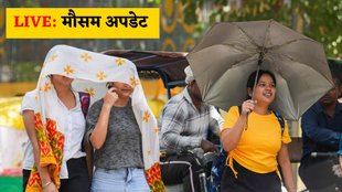 Weather Updates Live | Weather Live | IMD Weather Live News