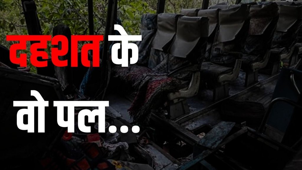 Jammu Kashmir terror attack, Reasi, Reasi terror attack