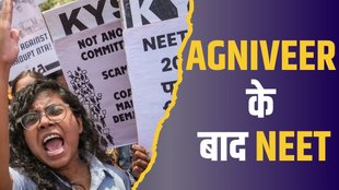 agniveer| neet|
